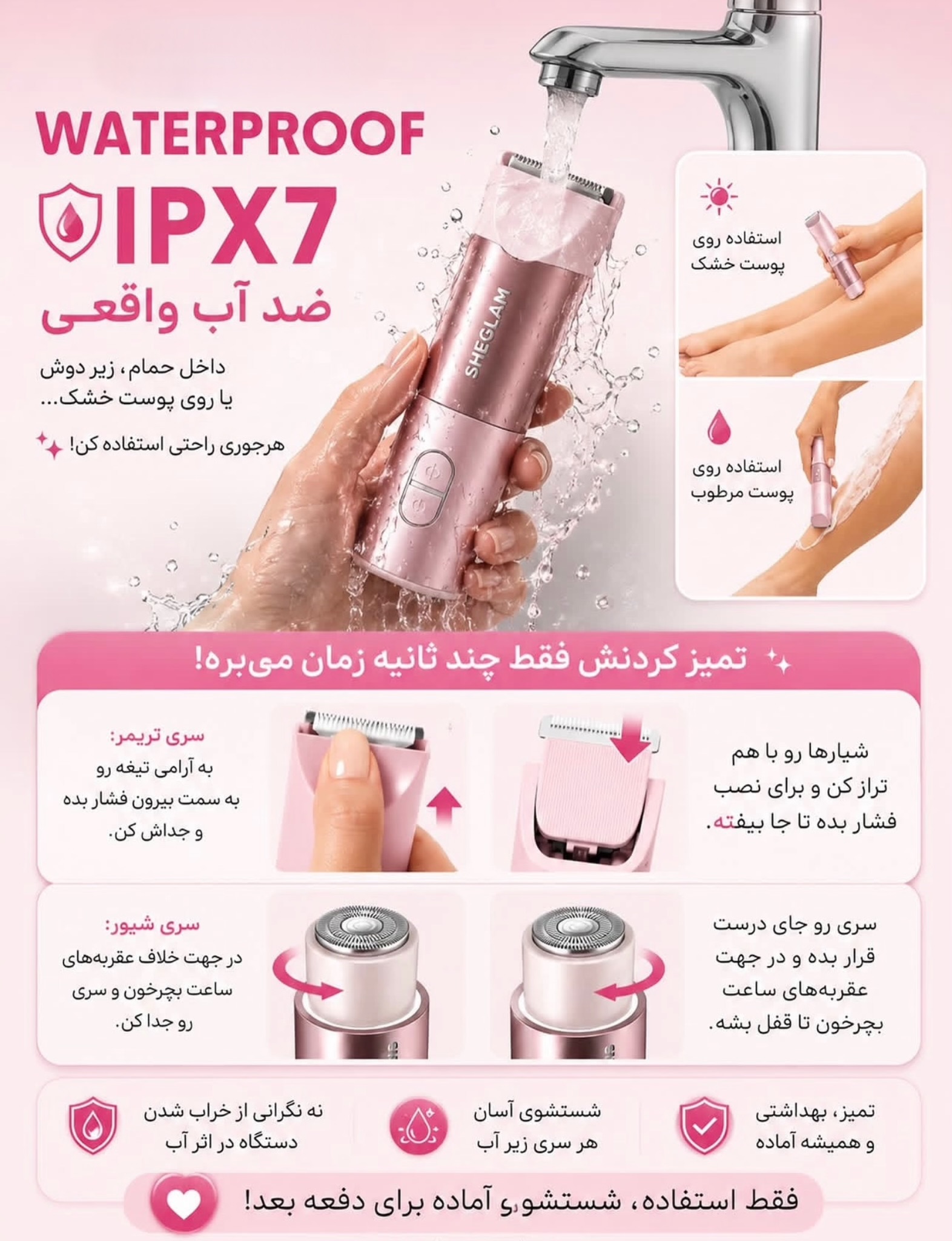ماشین اصلاح دوکاره شیگلم SHEGLAM Hair Smooth Moves Dual-Head Electric Bikini Trimmer