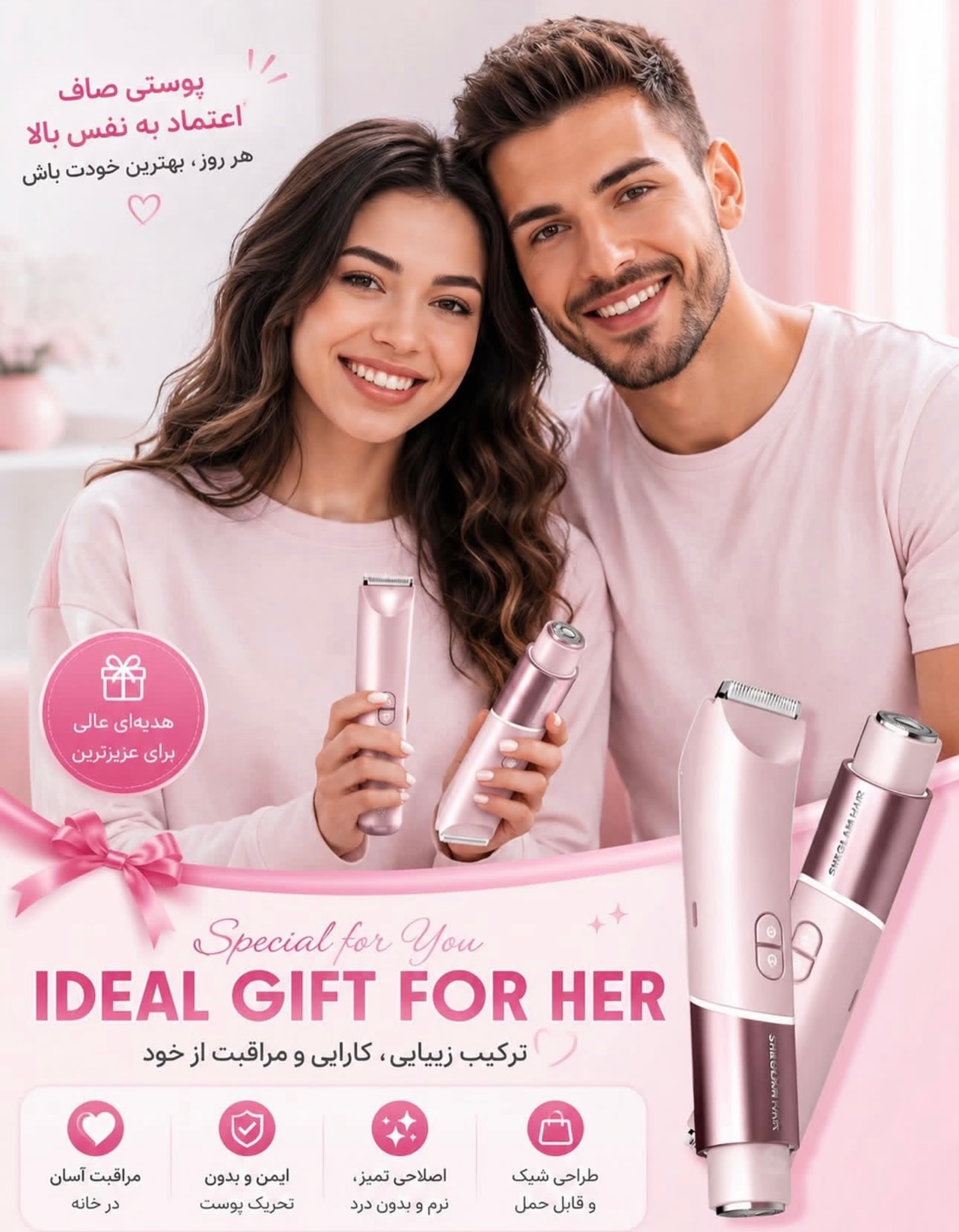ماشین اصلاح دوکاره شیگلم SHEGLAM Hair Smooth Moves Dual-Head Electric Bikini Trimmer