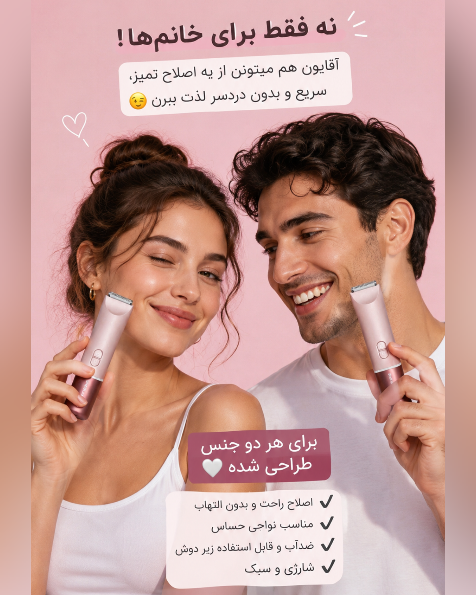 ماشین اصلاح دوکاره شیگلم SHEGLAM Hair Smooth Moves Dual-Head Electric Bikini Trimmer