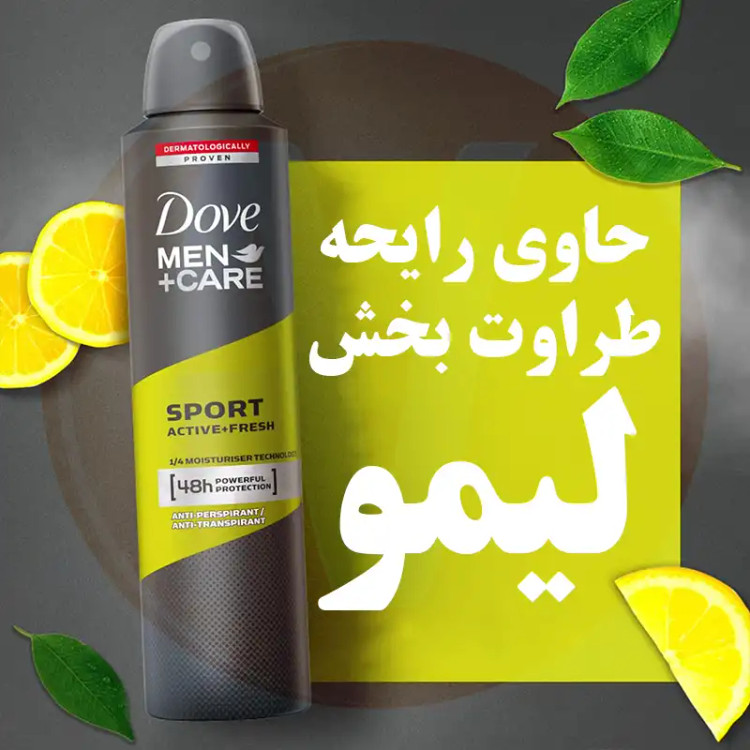 اسپری دئودورانت داو Dove مردانه مدل Sport Active Fresh حجم 250 میل
