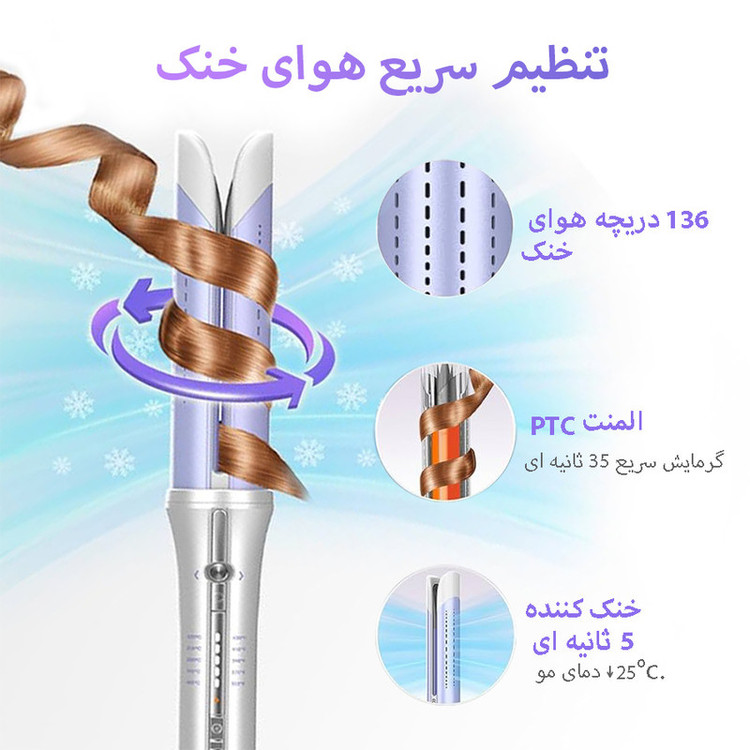 دستگاه حالت دهنده مو شیگلم اصلی واردات مستقیم ضمانت اصالت ، سه کاره پرو Cool Lock Airflow سایز 32