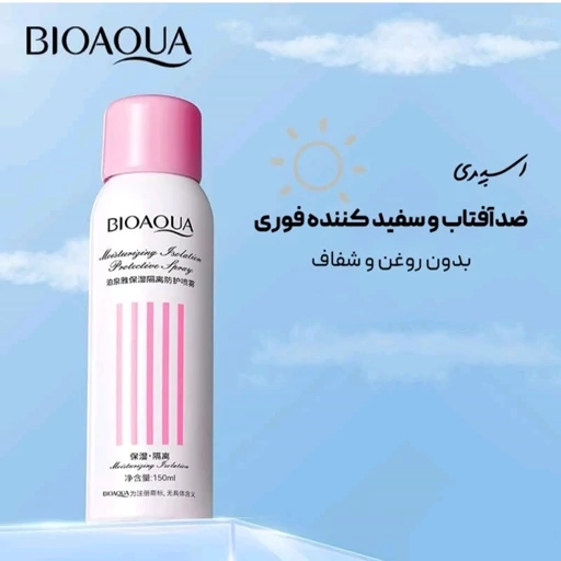 اسپری ضدآفتاب و روشن کننده با عصاره ان بیواکوا 150  میل