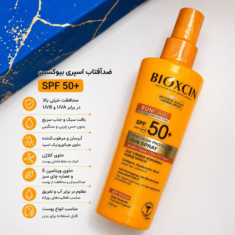 خرید اسپری ضد آفتاب بایوکسین SPF 50+ حجم 200 میلیلیتر؛ مناسب انواع پوست با محافظت بالا در برابر اشعه UVA و UVB، بافت سبک و جذب سریع