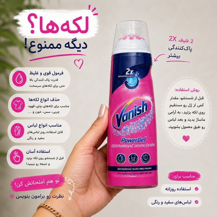 لکه بر لباس ونیش - Vanish Oxi Action