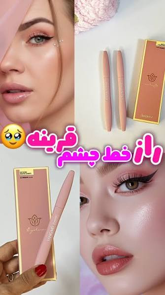 لینر چشم YANGMEI EyeLiner Deep Eyeline Blurring