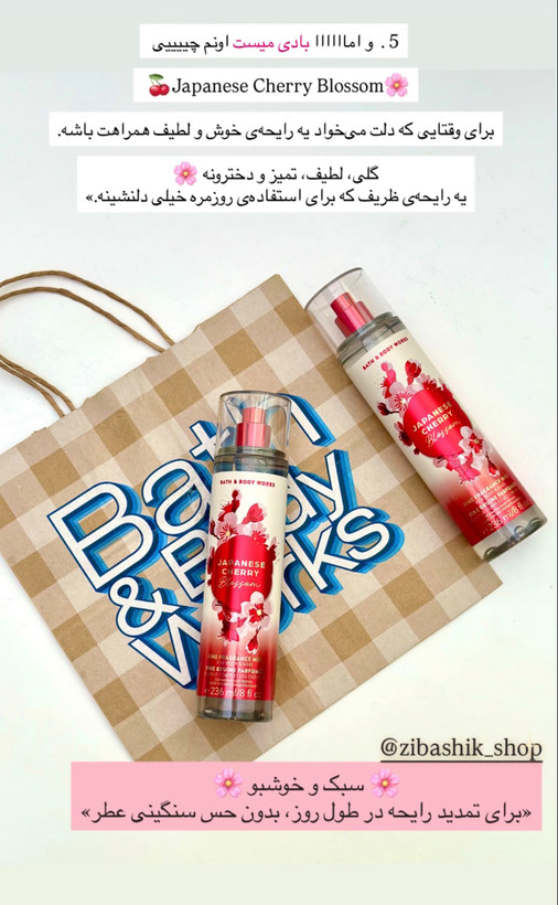 بادی میست بث اند بادی Japanese Cherry Blossom حجم ۲۳۶ میل